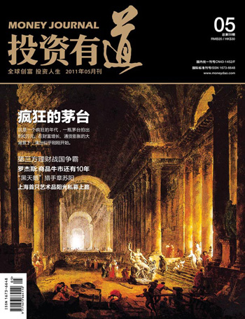 《投资有道》杂志5月刊封面